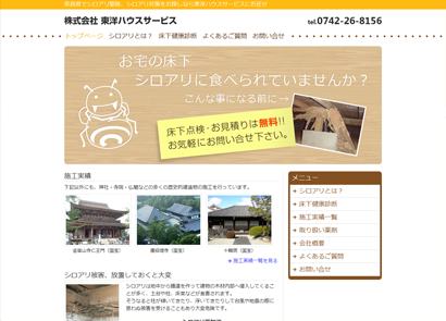 東洋ハウスサービス